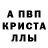 Мефедрон VHQ Alija