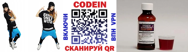 Codein Purple Drank  Данилов 