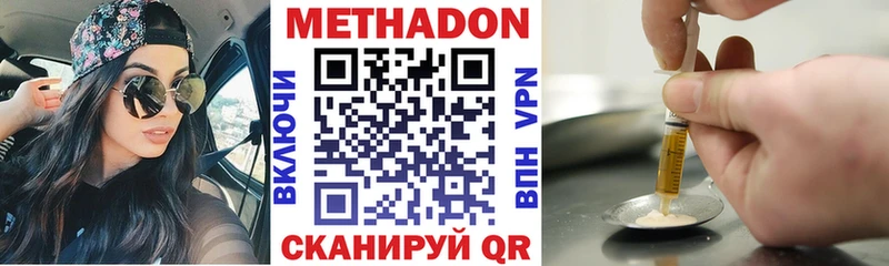 МЕТАДОН белоснежный  наркошоп  Данилов 