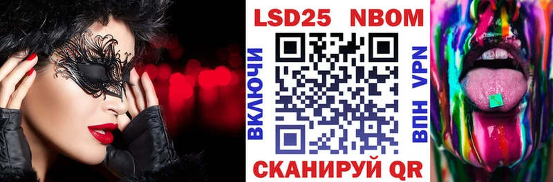 Марки 25I-NBOMe 1,8мг  Данилов 